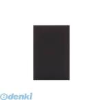 アルテ ［5BL-A1］ ブラックボード　５ｍｍ　Ａ１ 5BLA1