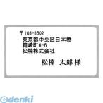 マックス（MAX） ［HLP-L7440］ 宛名ラベル（宛名ラベル貼付プリンタ専用） HLPL7440