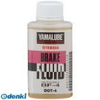 ヤマハ純正  90793-38037 ヤマルーブブレーキフルードDOT4 100ml 9079338037