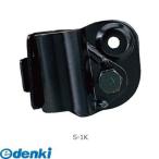 信栄物産  S-1K オプション ビック金具【オートアクセサリ【自動車部品】】 S1K