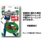 MN142 M−NET トレーニングチューブ 中