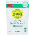 4537130100745 【20個入】無添加せっけん泡のボディソープ詰替450ml 46757【キャンセル不可】