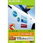ELECOM エレコム EDT-STMGW 手作りマグネットステッカー ホワイト EDTSTMGW