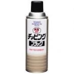 イチネンケミカルズ【旧タイホーコーザイ】NX83 チッピング ブラック エアゾール 420ml NX83