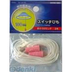 オーム電機 DZ-SH100 スイッチひも（ピンク/2本入） DZSH100