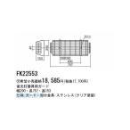 パナソニック電工 Panasonic FK22553 ガード FK22553 ポイント10倍