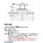 パナソニック電工 Panasonic FK41009 取付アダプタ 既設器具取替用 FK41009 ポイント10倍