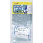 【納期：約１週間】朝日電器 ELPA 440-73-625H レイゾウコフィルター＜Ｔ＞ 44073 ...