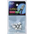 【納期：約１週間】朝日電器 ELPA PH-45NH ＶＡスリーブ Ｌ PH45NH