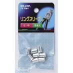 【納期：約１週間】朝日電器 ELPA PH-46NH ＶＡスリーブ Ｍ PH46NH