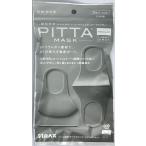 ピッタ・マスク レギュラー PITTA MASK REGULAR ライトグレー ３枚入 個包装　顔型密着 新素材採用 花粉の侵入を徹底ガード 花粉症対策