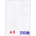 コピー用紙　A6サイズ　200枚　ホワイト　アスクル マルチペーパ スーパーエコノミー【ポストお届け送料無料】文房具・事務用品・オフィス・ビジネス・学校