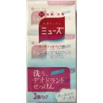 [ post доставка бесплатная доставка ] мыло [ лекарство для мыло Mu z дезодорант ]3 шт. в комплекте 1 коробка 95g 3 шт. комплект лекарство для * стерилизация * дезинфекция постоянный размер [ отметка потребление .!]