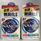 トップ「スーパー ナノックス NANOX」ニオイ専用 抗菌・消臭 ２個セット 400gx 2コ 洗たく用 超コンパクト洗剤 すすぎ1回で節水 ライオン エコ 【送料無料】