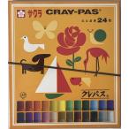クレヨン■サクラクレパス ふとまき24色 SAKURA CRAY-PAS LP24R ゴムバンド付【ポストお届け送料無料】学生・美術・絵画・文房具・学校・幼稚園・入学準備