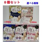 【選べる香り】入浴剤 泡風呂 風呂物語 なめらか贅沢泡とろ 8個セット ジュエリーローズ/スリーピングアロマ/ピオニー＆ホワイトムスク/セレクションブーケ