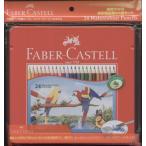 水彩色鉛筆■ファーバーカステル FABER-CASTELL 色鮮やかな水彩色鉛筆 24色セット／TFC-WCP 24C【ポストお届け送料無料】学生・美術・絵画・文房具・学校