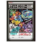  Pocket Monster свободный .B5 размер B рисунок Showa Note 2025 год новый входить . праздник . сувенир подарок наклейка имеется 