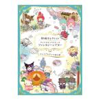 Showa Note покрытие . selection Sanrio герой z фэнтези эффект живого звука взрослый раскрашенные картинки картина развивающая игрушка подарок 