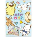 ka Mio Japan CM Sanrio герой z игра раскрашенные картинки B5.... развивающая игрушка Kids подарок 