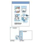  Cinnamoroll высокий! Poe z! Mini память 2 рисунок 70 листов симпатичный подарок подарок ka Mio Japan блокнот для заметок маленький подарок ..20 шт. до почтовая доставка соответствует канцелярские принадлежности взрослый симпатичный 