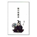紙ing 多目的ぽち 徳川埋蔵金 ペンライト 多目的に使える和紙のぽち袋 5枚入り 石田意志雄 プレゼント お祝い