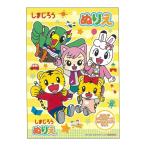  Shimajiro B5 раскрашенные картинки интеллектуальное развитие .. моти .... подарок .... Kids Sunstar канцелярские принадлежности 