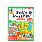 銀鳥産業 pocoPOKKE ぷにピタシールあそび どうぶつ 知育玩具 シール遊び プレゼント ゲーム