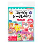 銀鳥産業 pocoPOKKE ぷにピタシールあそび からだ 知育玩具 シール遊び プレゼント ゲーム