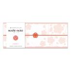 sa SaGa wa. . Note большой ...... перемещение приветствие новый жизнь маленький подарок почтовая доставка сверху . тип . вверх сверху . внутри праздник . внутри праздник . упаковка подарок оберточная бумага японская бумага симпатичный 