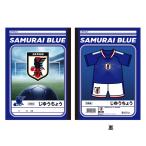 自由帳 サッカー日本代表ver. 侍ブルー A柄 ホームユニフォーム B5 オフィシャルライセンス商品 限定 ショウワノート グッズ