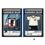自由帳 サッカー日本代表ver. 侍ブルー B柄 アウェイユニフォーム B5 オフィシャルライセンス商品 限定 ショウワノート グッズ