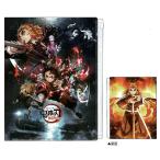 カミオジャパン 鬼滅の刃 ファスナー付６ポケットクリアファイル ビジュアル 2021年 新入学 お祝い プレゼント ジャンプ 限定 無限列車 公式グッズ