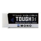 トンボ鉛筆 モノタフ MONO 折れたり、割れたり、欠けたりしにくい消しゴム