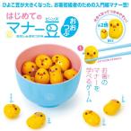  нут . значительно ...,. палочки для еды начинающий поэтому. введение сборник правила поведения бобы!! I выше впервые .. правила поведения бобы ....