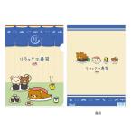  солнечный X Rilakkuma в любое время ... смешанные товары te- Makuri a держатель A4 прозрачный файл ограничение симпатичный подарок 