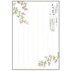  старый река бумага . открытка Hagi 2 10 4 .. лист документ Mino японская бумага сделано в Японии приветствие 