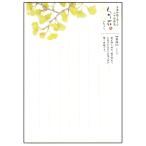  старый река бумага . открытка .... 2 10 4 .. лист документ Mino японская бумага сделано в Японии приветствие 