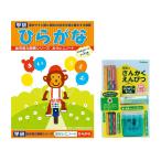 学研の幼児能力開発シリーズ 三角鉛筆 はじめてのセット 4B+おけいこノート ひらがな 入門セット プレゼント お祝い 名入れ 学研教育総合研究所監修