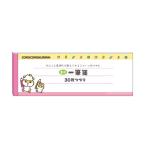  Mini один кисть . retro Sanrio герой z Coro Coro Kuririn 30 листов симпатичный сделано в Японии ограничение Sunstar канцелярские принадлежности 