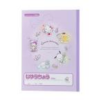  Sunstar канцелярские принадлежности свободный . Sanrio герой zB5 2026 год новый входить . праздник . подарок подарок сделано в Японии девушка 