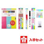 ショッピング名入れ 鉛筆 サクラクレパス 小学生文具 入学ギフトセット 三角鉛筆 ピンク 卒園記念品 入学祝 名入れ無料 正しい持ち方が身につく滑り止め付 プレゼント