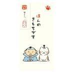  старый река бумага ... носибукуро удача .... . моти. .....2 листов ввод новый . для подарок Mino японская бумага 