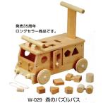 MOCCO 森のパズルバス 押し車 ベビー 人気 日本製 積み木 パズル 木製玩具 18ヵ月 ギフト 木製玩具 プレゼント 誕生祝い 出産祝い 知育 クリスマス