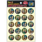 ドラゴンボール超 ステップアップシール”たいへんよくできました”