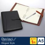 ¥·¥¹¥Æ¥à¼êÄ¢ Davinci¡Ê̾Æþ¤ì1±ß ¡ËËܳס֥À¡¦¥ô¥£¥ó¥Á¡× ÅöʏÂÄꥨ¥ì¥¬¥ó¥È¥¹¥¿¥¤¥ë A5¥µ¥¤¥º ¥ê¥ó¥°·Â15mm 2¿§