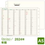 ショッピングシステム手帳 システム手帳リフィル 2024年版 A5 ダ・ヴィンチ イヤープランニング DAR2400（メール便発送）