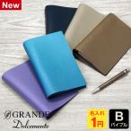 システム手帳 Davinci ドルチェメンテES バイブル ダ・ヴィンチ 15mm径 6穴 5色 名入れ1円 本革 日本製 プレゼント DB1093