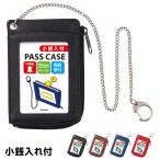  кошелек для мелочи есть одиночный Pas чехол для пропуска кожаный цепь есть ( почтовая доставка отправка )