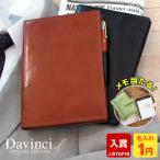 システム手帳 Davinci スーパーロイス A5 ダ・ヴィンチ 15mm径 3色 名入れ1円 本革 JDA3003